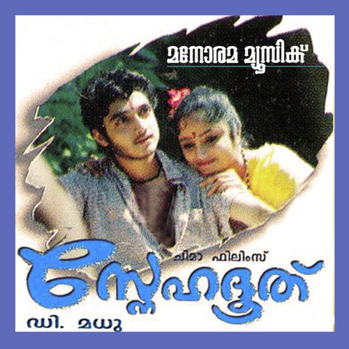 Anthippoomanam by Manorama Music - Download on PagalFree