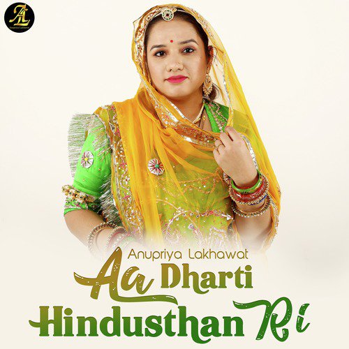 Aa Dharti Hindusthan Ri by Anupriya lakhawat - Download on PagalFree