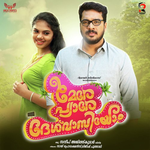 Pathivayi by Shaan Rahman - Download on PagalFree