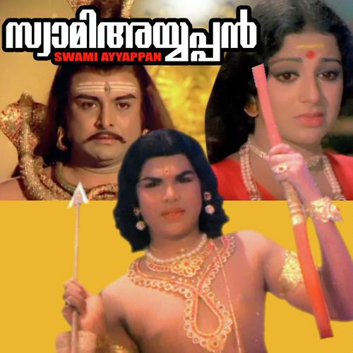 Hari Narayana Govinda Jaya by Sreekanth, K.J. Yesudas, Sreekanth, Leela, P. Jayachandran, Madhuri, Ambili - Download on PagalFree
