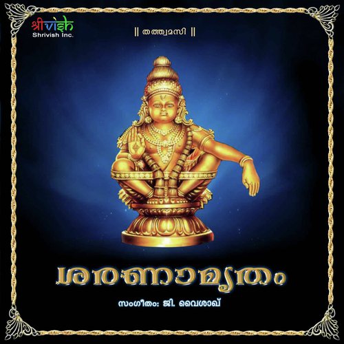 Sharanam Sharanam by Various Artists - Download on PagalFree