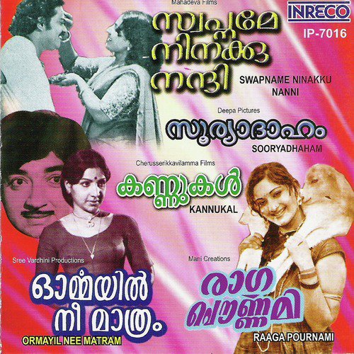 Mundirichainu (From Ormayil Nee Mathram) by V. Dakshina Moorthy, G. Deva Rajan - Download on PagalFree