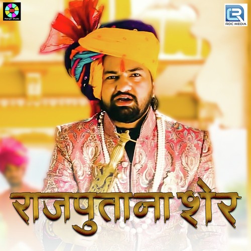 Rajputana Sher by Anupriya lakhawat - Download on PagalFree