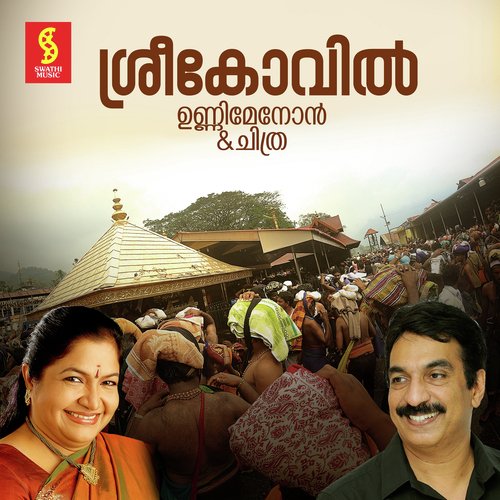 Vellimala Thannil ninnum by Unni Menon, K. S. Chithra - Download on PagalFree