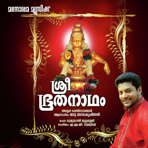 Pamba Ganapathi by Madhu Balakrishnan - Download on PagalFree