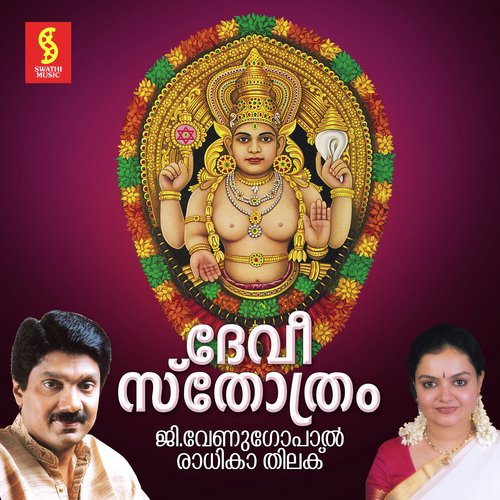 Ayigiri Nandini by Radhika Gopalakrishnan - Download on PagalFree