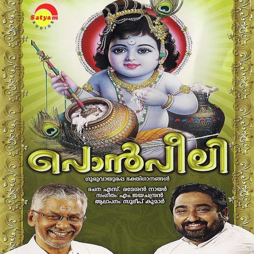 Naadaya Naadellam by Radhika Gopalakrishnan - Download on PagalFree