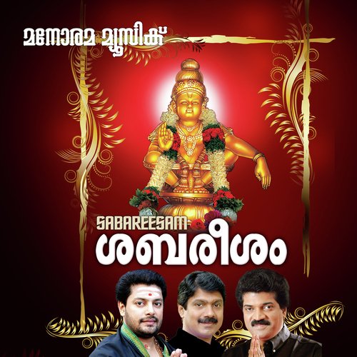 Pathinettu Padi by Various Artists - Download on PagalFree