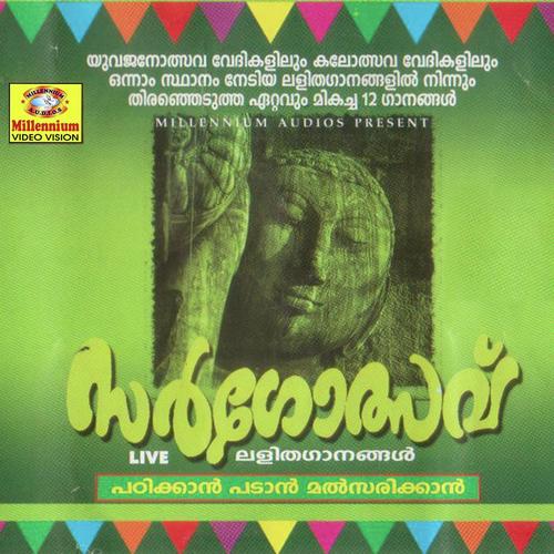 Neeradhahamsangal by Chengannur Sreekumar - Download on PagalFree