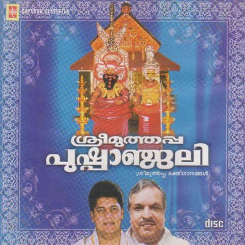 Povallannothiyittum by Mridula, Ambili, Mridula - Download on PagalFree