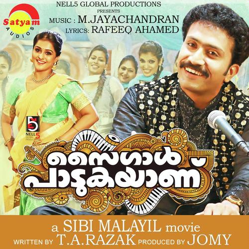 Jaavu Me by Fayaz Ghan, Shreya Ghoshal, Fayaz Ghan, Ramesh Narayan, Shankar Mahadevan, Madhu Balakrishnan, M. Ja - Download on PagalFree