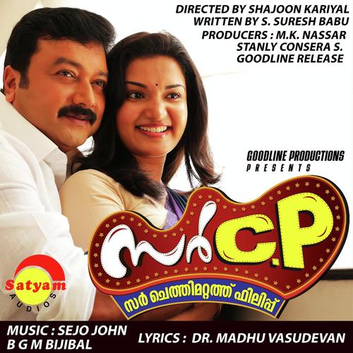 Katturumbinum by Sona Raju, Sithara Nair, Sona Raju, Daya, Krishnakumar, Sreya Jayadeep, Tamannaah Bhatia, Najim Arsh - Download on PagalFree