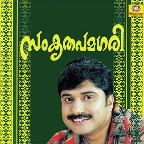 Appanghal embadum by Afsal - Download on PagalFree