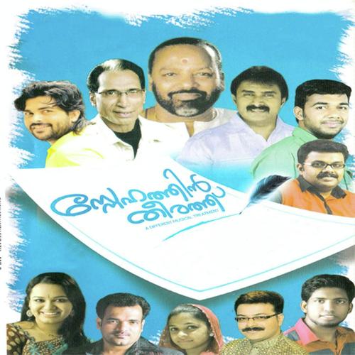 Rareeram by Jyolsna, Kannur Shareef, Jyolsna, Eranholi Moosa, Rahna, Anshad, Saleem Kodathoor, Vidyadharan Maste - Download on PagalFree