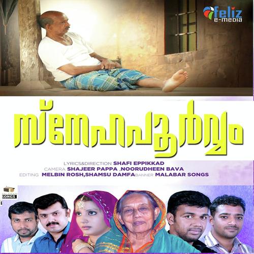 Uppamaarude by Rahna, Yumna Ajin, Yumna Ajin, Adish Krishna - Download on PagalFree
