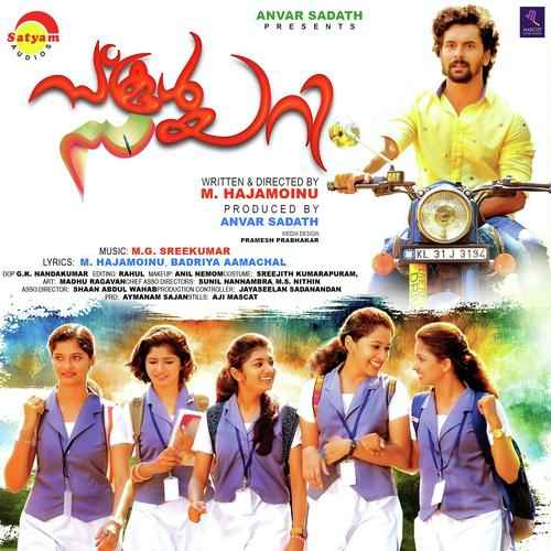 Melle Melleve by M G Sreekumar, Nayana Nair, Nayana Nair - Download on PagalFree