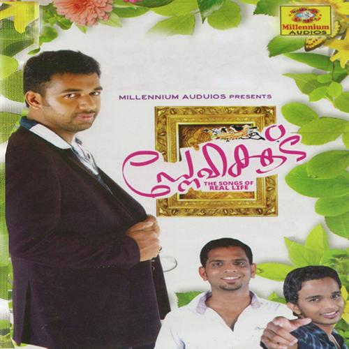 Osundhari by Kannur Shareef, Shafi Kollam, Kannur Shareef, Saleem Kodathoor - Download on PagalFree