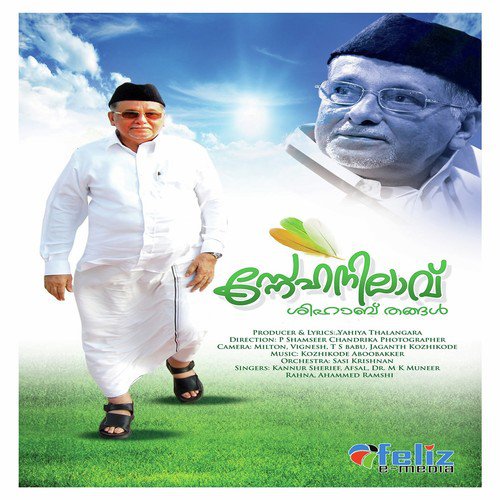 Pournami by Ahammed Ramshi, Kannur Shareef, Ahammed Ramshi, Rahana, Dr.M.K.Muneer, Afsal - Download on PagalFree
