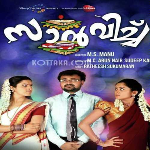 Panineer by M.G. Sreekumar, Manjari, Manjari, Madhu Balakrishnan, Jyotsna - Download on PagalFree