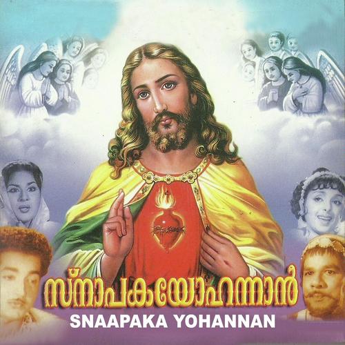 Galilia Kadalilu by AP Komala, K.J. Yesudas, AP Komala, Leela, Kamukara, P. Susheela, P. B. Sreenivas, S. Janaki - Download on PagalFree