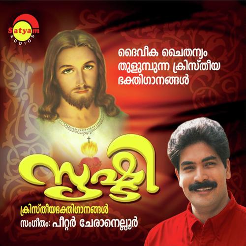 Ajapalakan by Biju Narayanan - Download on PagalFree