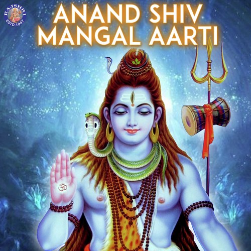 Jai Shiv Omkara - Shivji Ki Aarti by Various Artists - Download on PagalFree