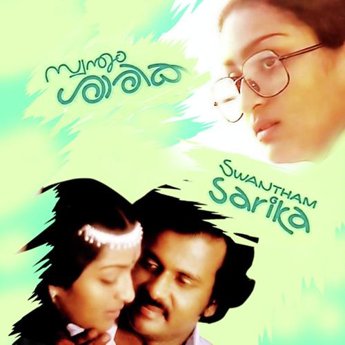 Eemarubhoovil by K.J. Yesudas, S. Janaki, S. Janaki - Download on PagalFree