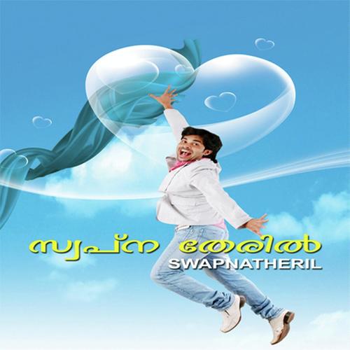 Aayiram kodi by Shafi Kollam - Download on PagalFree