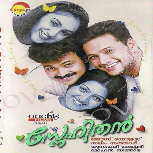 Premamadhu by K.J. Yesudas, Asha G. Menon, Asha G. Menon, P. Jayachandran - Download on PagalFree