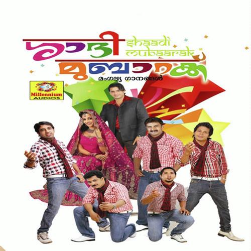 Punjiriyil by Sindhu, Seero Babu, Seero Babu, M A Gafoor, Markose, Rahna, Leena Pappan, Adil Athu, Aishwarya, Kann - Download on PagalFree