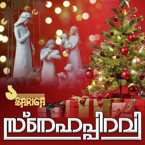 Snehathin Pookkale by Heldreech Issac, Berny-Ignatius - Download on PagalFree