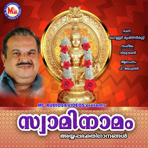 Ee Mala Sree Vazhum by P. Jayachandran - Download on PagalFree
