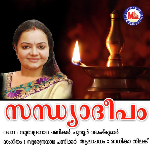 Govinda Hari Govinda by Radhika Thilak - Download on PagalFree