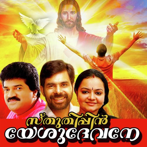 Nilkkuvan by Various Artists - Download on PagalFree