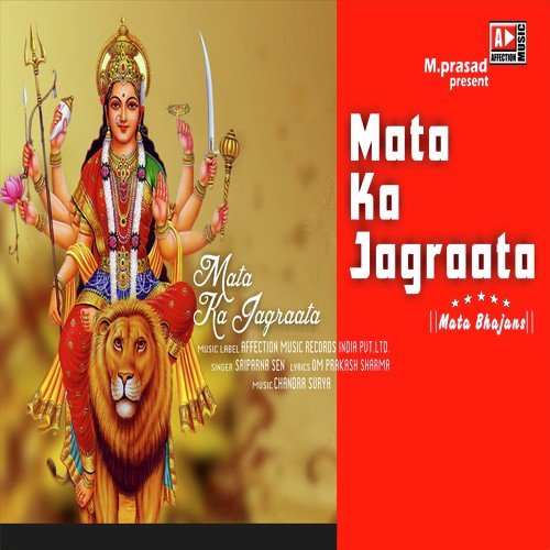 Jahan Mata Ji Ka Hota Jagrata by Sriparna Sen - Download on PagalFree