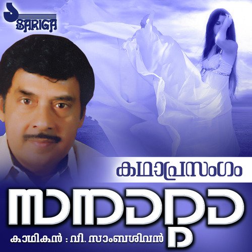 Sanatta by V. Sambasivan - Download on PagalFree