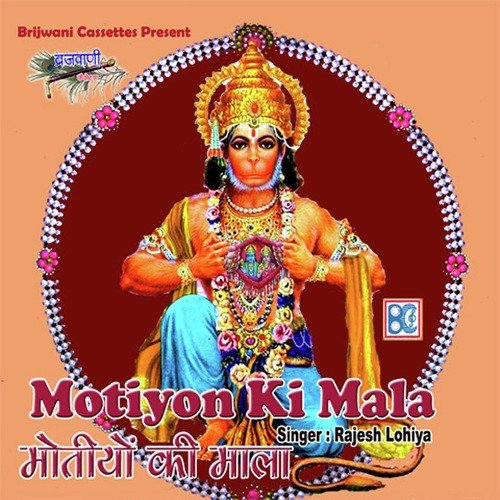 Hanumat Chale Pavan Ki Chal by Rakesh Sharma - Download on PagalFree
