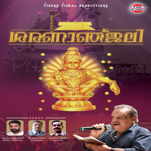 Ayyante Thirunaamam by Various Artists - Download on PagalFree