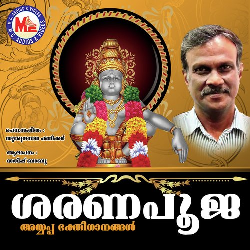 Ayyane Saranam by Surendranatha Panicker - Download on PagalFree