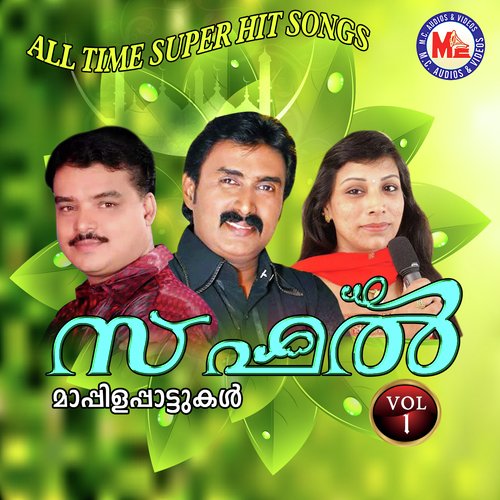 Samkruthapamagari by Bappu Velliparamba, M. S. Baburaj - Download on PagalFree