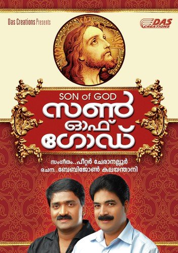 Azhukatha Naave by Various Artists - Download on PagalFree