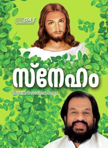 Aazhipolanandamaaye by Various Artists - Download on PagalFree