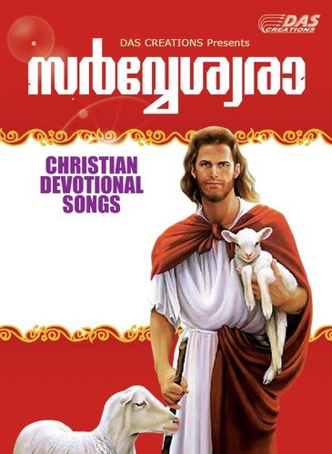 Bethlehem by Various Artists - Download on PagalFree