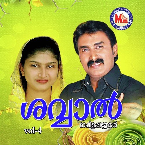 Poonkuyile by Various Artists - Download on PagalFree