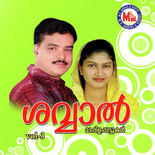 Poonilavoli by Various Artists - Download on PagalFree