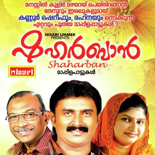 Illallo Kaarunyam by Kannur Shareef - Download on PagalFree