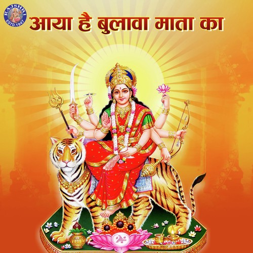 Jai Santoshi Mata by Sanjeevani Bhelande - Download on PagalFree