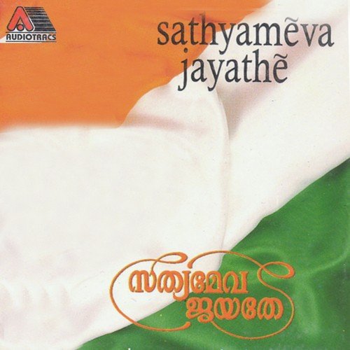 Idu Dharma Bhoomi by Various Artists - Download on PagalFree