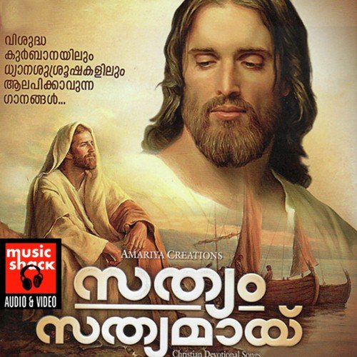 Pavanamakum by Sujatha Mohan, Kester, Wilson Piravom, Chithra Arun - Download on PagalFree