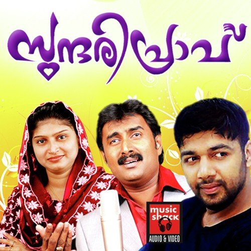 Kozhikkodan by Saleem Kodathoor, Kannur Shareef, Rahana, Ziya Ul-Haq - Download on PagalFree